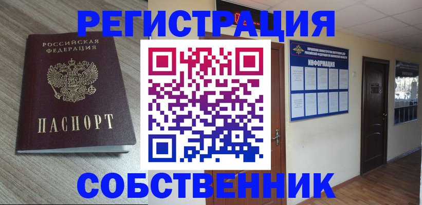 прописка в квартире в Судогде