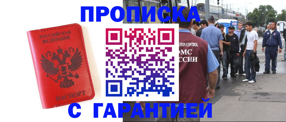 временная регистрация в квартире в Судогде