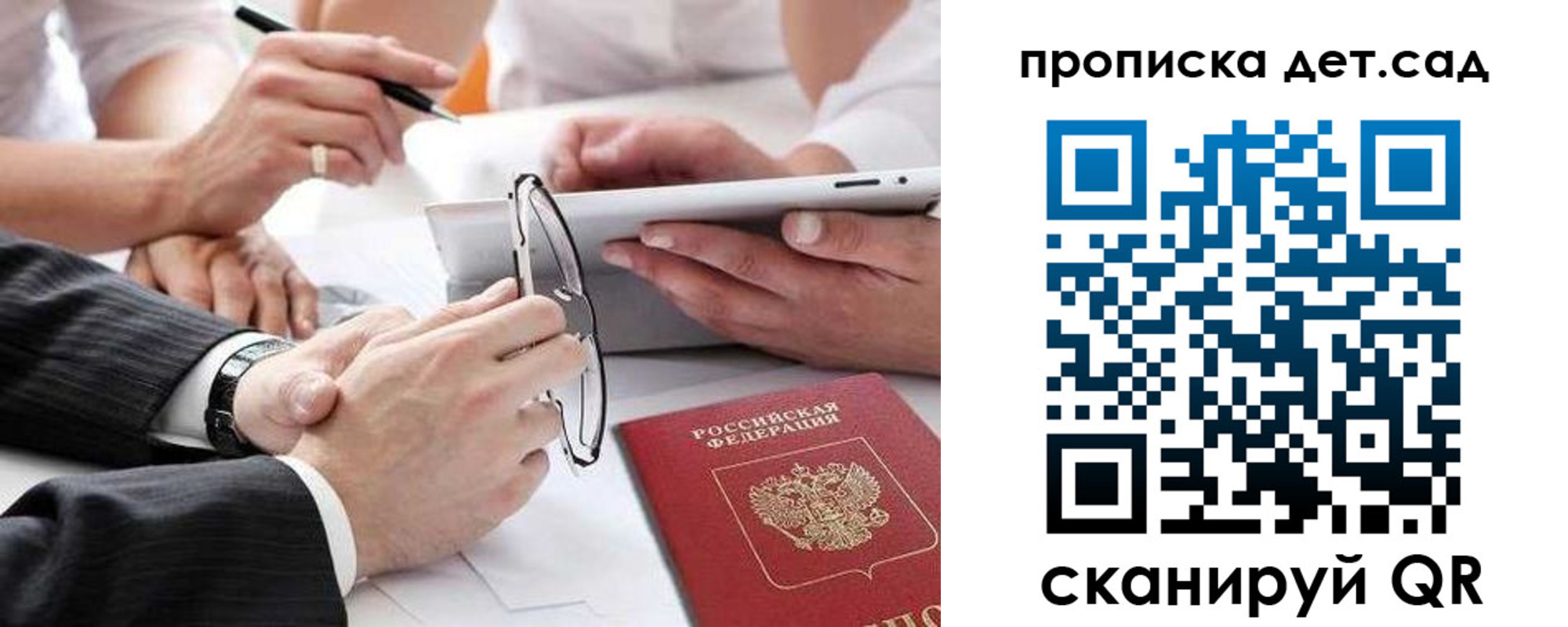 временная регистрация недорого в Судогде