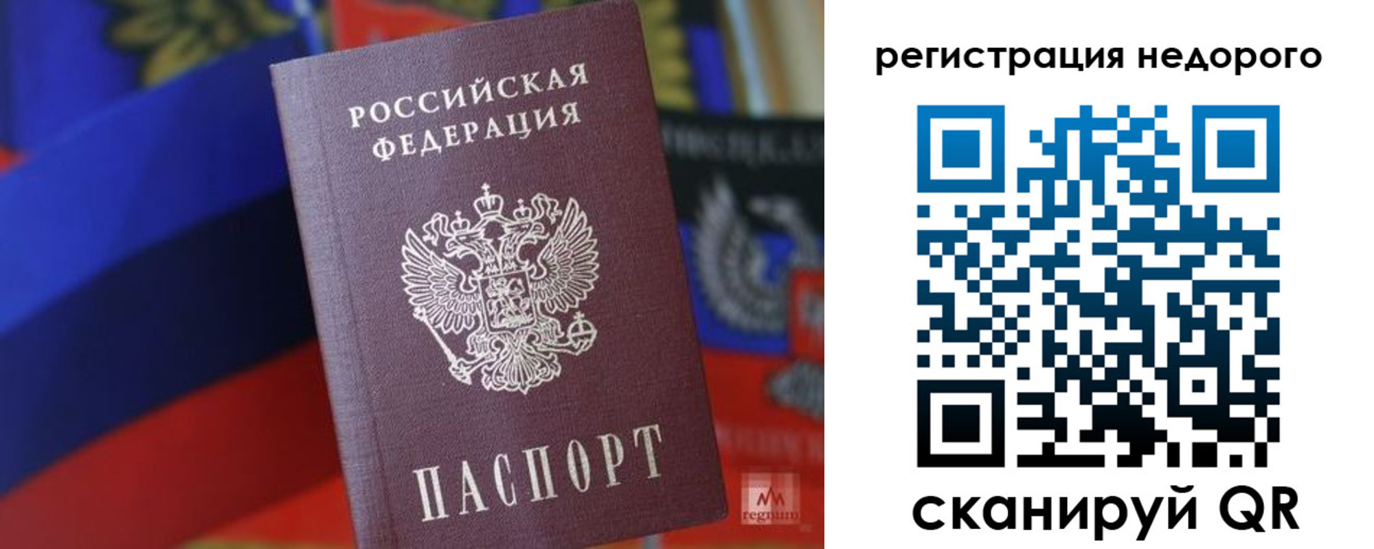 временная регистрация надежно в Судогде
