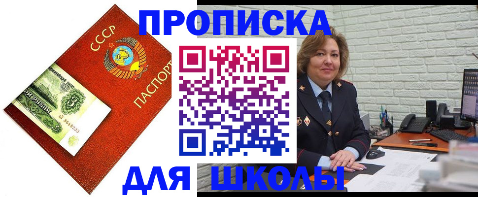 купить прописку в Судогде