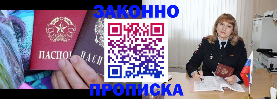 прописка регистрация в Судогде