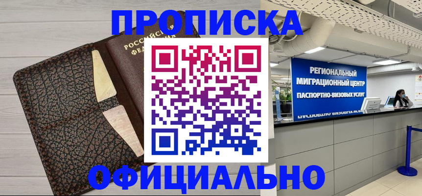 прописка для военкомата в Судогде