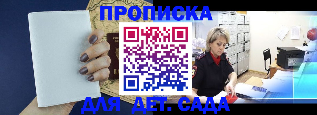временная регистрация гарантия в Судогде