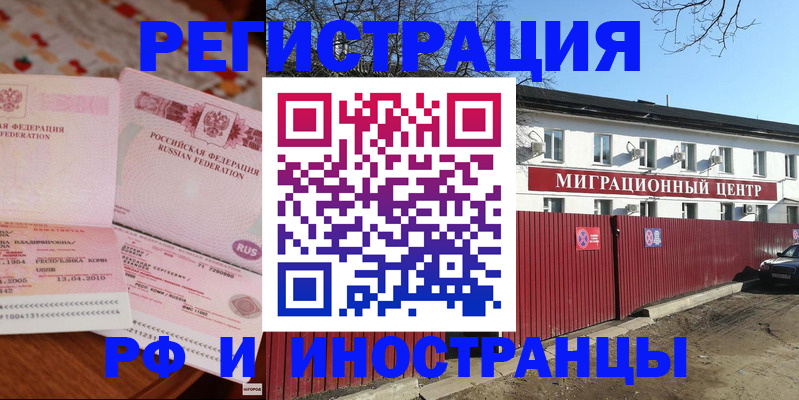 временная регистрация 2025 в Судогде