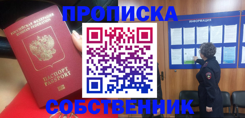 прописка для школы в Судогде