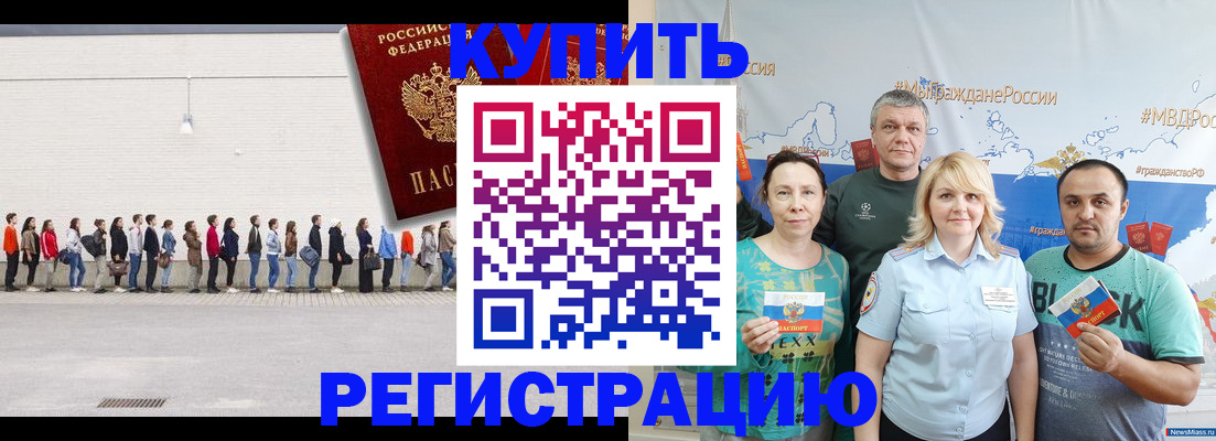 прописка законно в Судогде