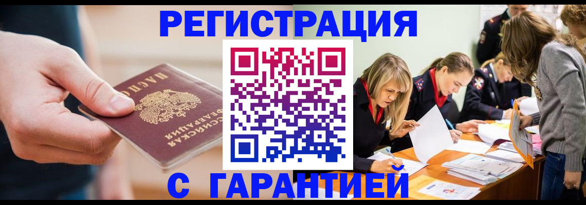 прописка паспорт в Судогде