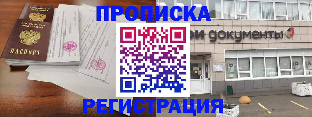 прописка для кредита в Судогде